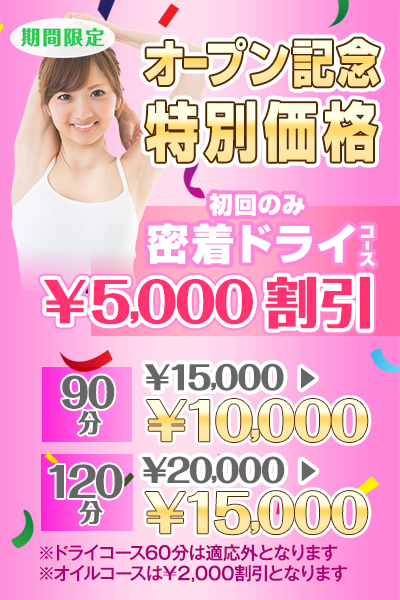 ドライコース 5000円割引さんの写真